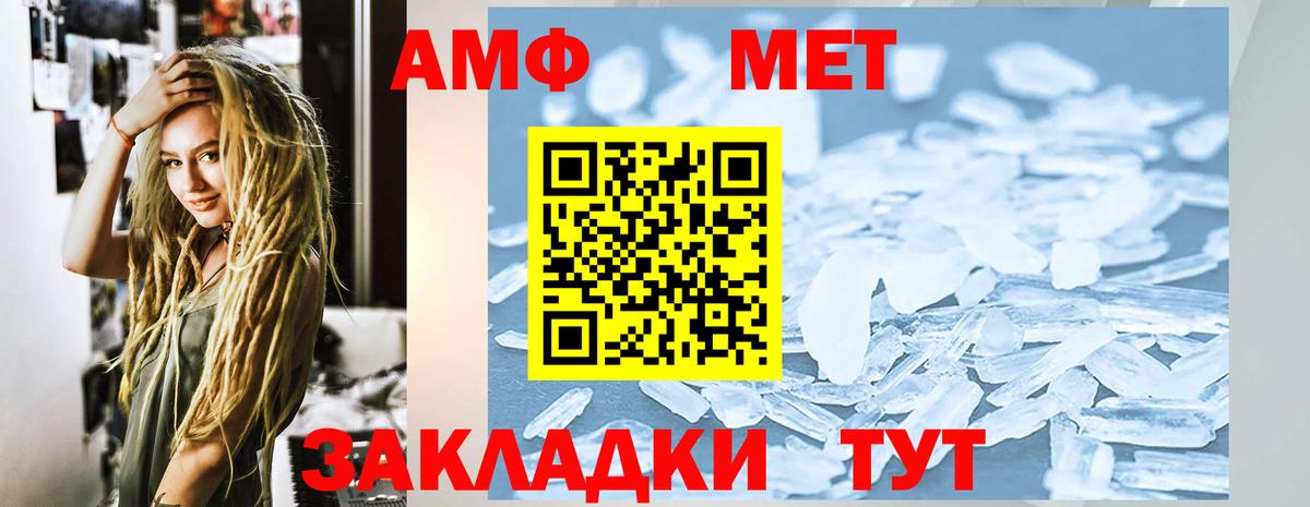 Amphetamine VHQ  Вход с VPN  АМФЕТАМИН  Северобайкальск 