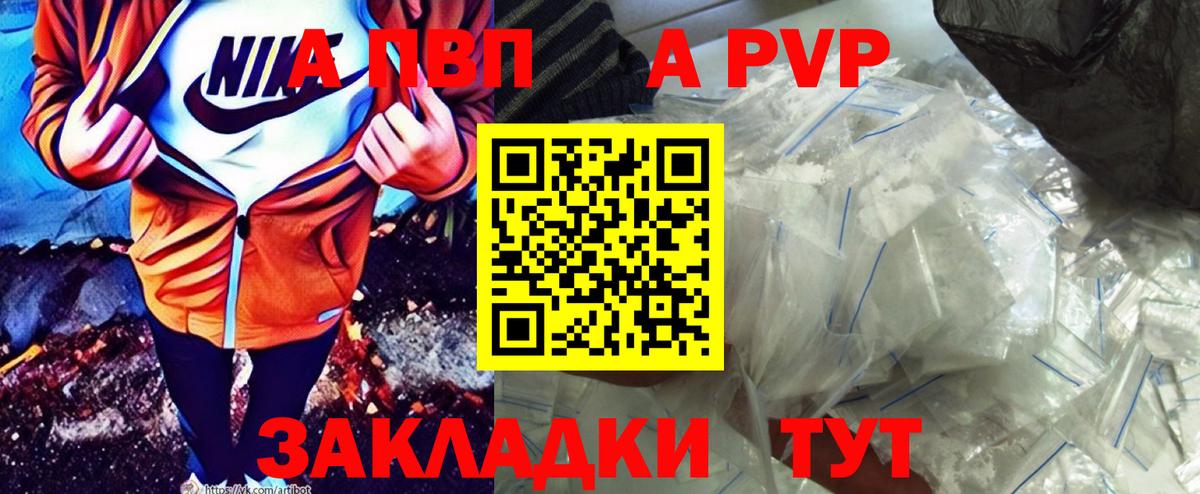 Alpha-PVP Соль  Вход с VPN  Alpha-PVP  Северобайкальск  Alpha PVP VHQ  Alpha-PVP мука 