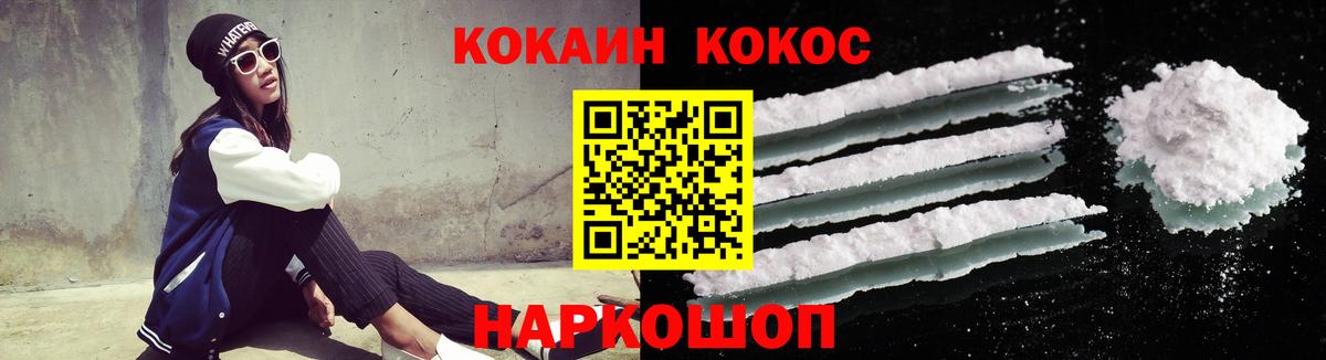 цена наркотик  COCAIN 97%  Вход с VPN  Северобайкальск 