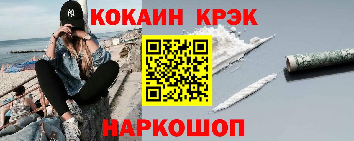 Кокаин Колумбийский Северобайкальск