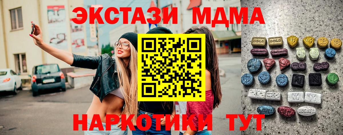 Ecstasy 280мг Северобайкальск