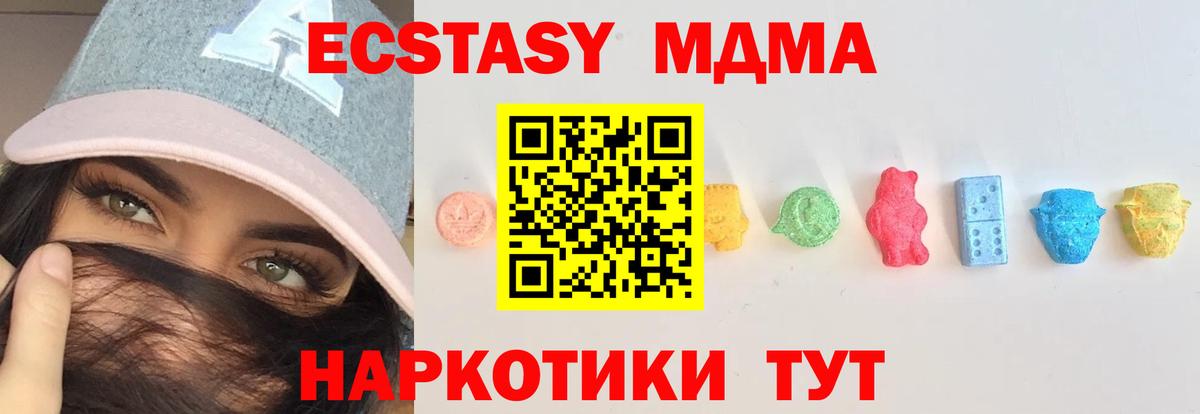 Северобайкальск  Экстази DUBAI  Экстази  Вход с VPN  Ecstasy Дубай 