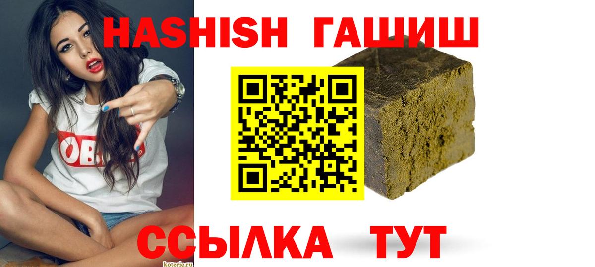 ГАШ AMNESIA HAZE  ГАШИШ Premium  Вход с VPN  ГАШ  Северобайкальск 