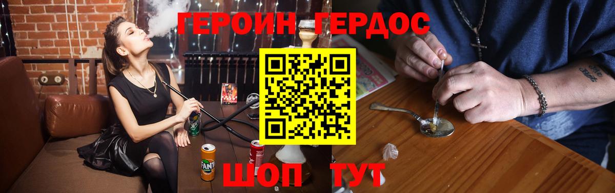 ГЕРОИН  ГЕРОИН гречка  Вход с VPN  Северобайкальск 