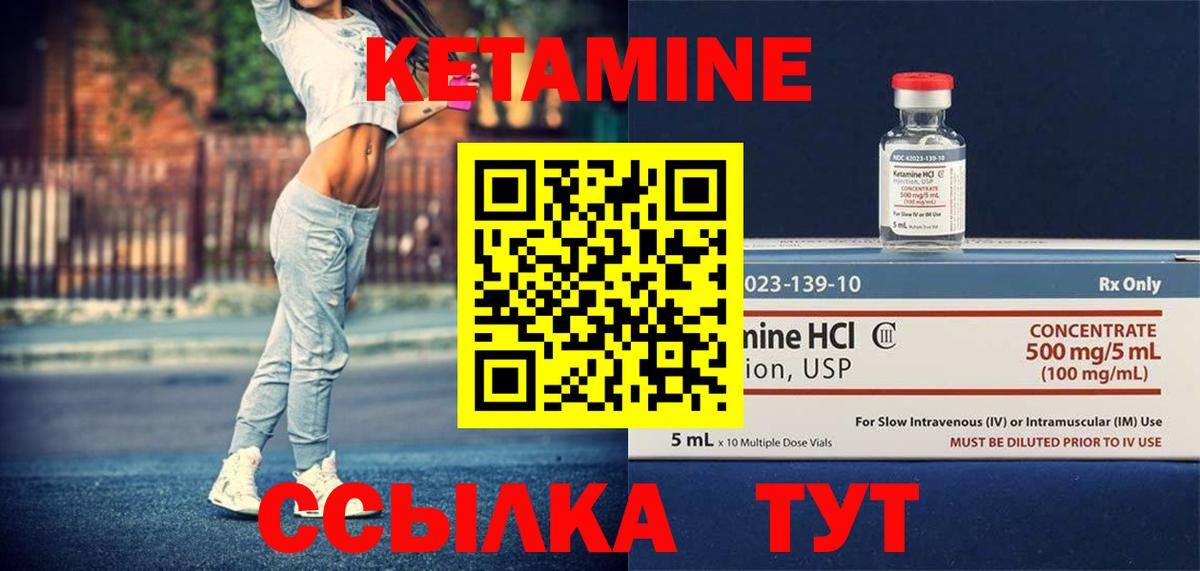 КЕТАМИН ketamine  Вход с VPN  Северобайкальск  КЕТАМИН VHQ 