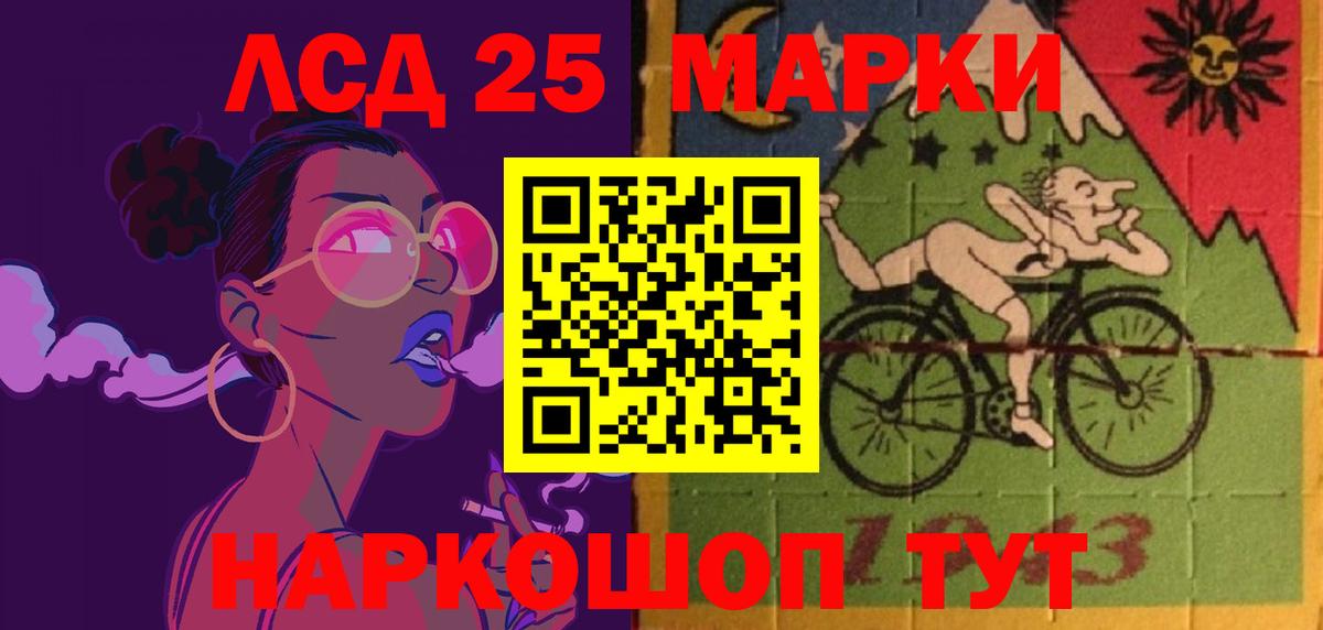 LSD-25 экстази кислота Северобайкальск