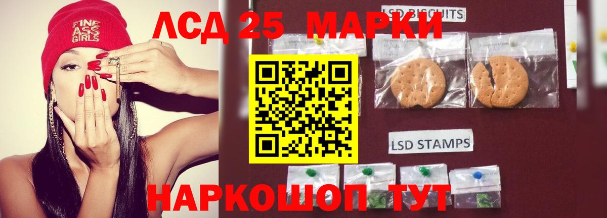 LSD-25 экстази кислота  Вход с VPN  Лсд 25 экстази кислота  LSD-25 экстази  Северобайкальск 