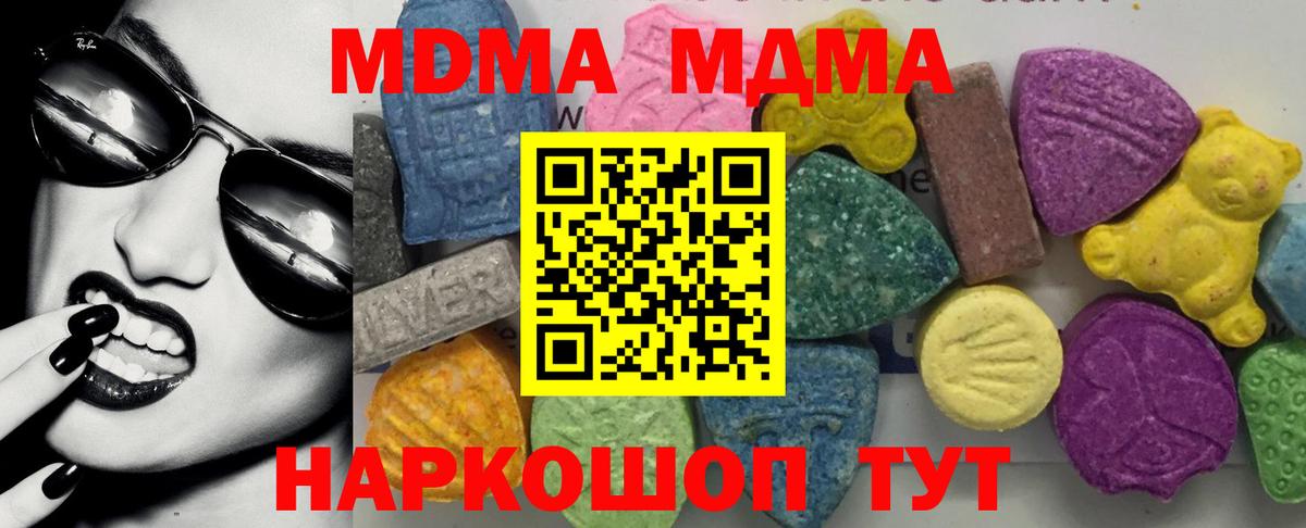 Северобайкальск  МДМА молли  Вход с VPN 