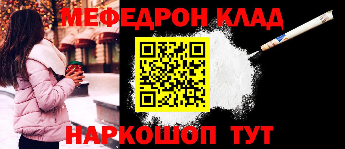 Северобайкальск  МЯУ-МЯУ  дарнет шоп  Мефедрон VHQ  Вход с VPN  МЕФ мяу мяу  МЯУ-МЯУ 
