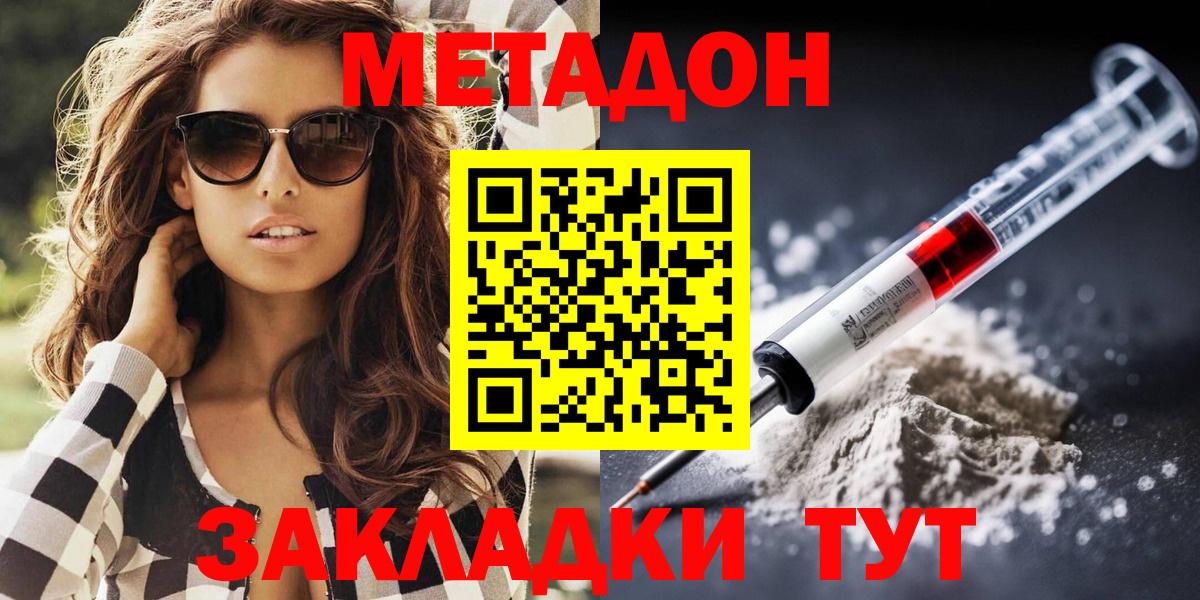 Северобайкальск  Метадон белоснежный  Вход с VPN  мега ссылка  Метадон мёд 