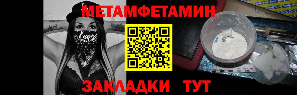 МЕТАМФЕТАМИН винт Северобайкальск