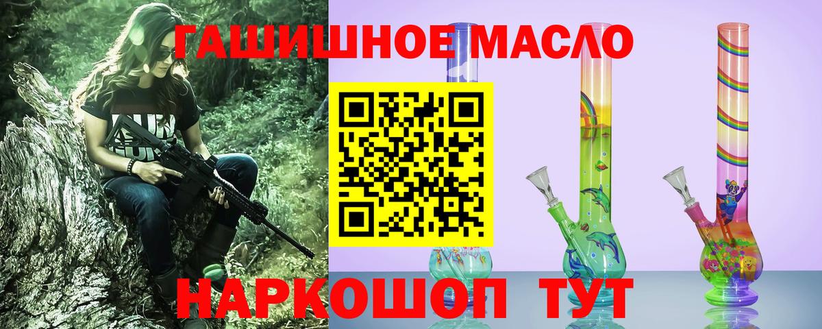 Дистиллят ТГК гашишное масло  Вход с VPN  Северобайкальск 