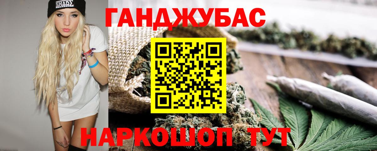 Каннабис Ganja Северобайкальск